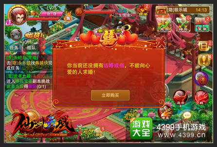 仙剑灵域