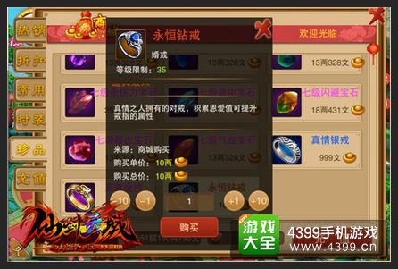 仙剑灵域手游