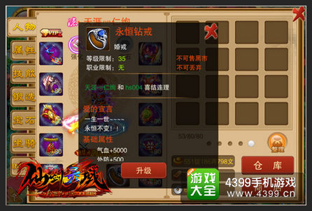 仙剑灵域戒指