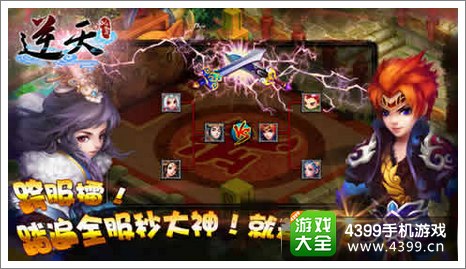 逆天仙魔录礼包