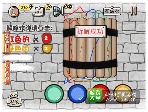 史上最强的大脑2第20关攻略