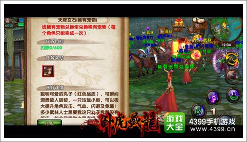卧虎藏龙火热活动欢度平安夜