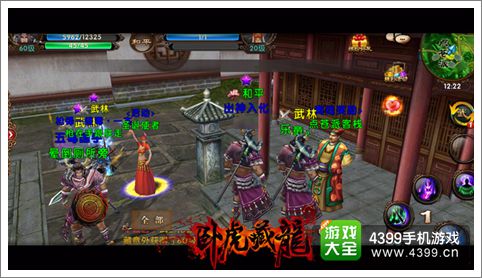 卧虎藏龙火热活动欢度平安夜