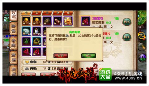 卧虎藏龙火热活动欢度平安夜