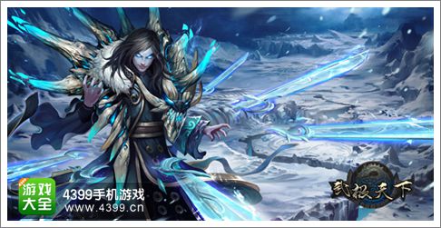 武极天下手游原画