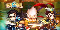 《天天逗群英》封测礼包 火热领取中