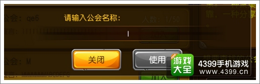 崩坏世界公会玩法介绍