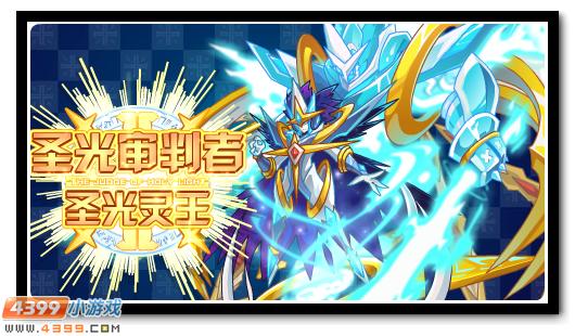 赛尔号12月26日更新内容大汇总