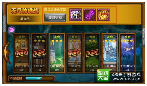 崩坏世界无尽的挑战介绍