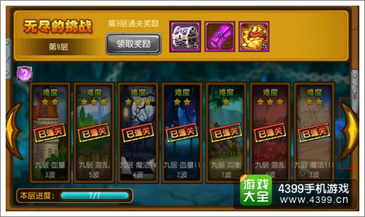 崩坏世界无尽的挑战介绍