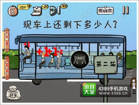 史上最强的大脑2第22关攻略