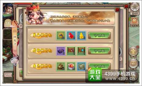 西游神魔决新版本