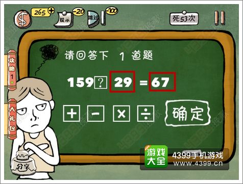 史上最强的大脑2第23关攻略