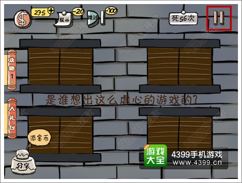 史上最强的大脑2关卡24攻略