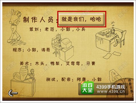 史上最强的大脑2第24关攻略