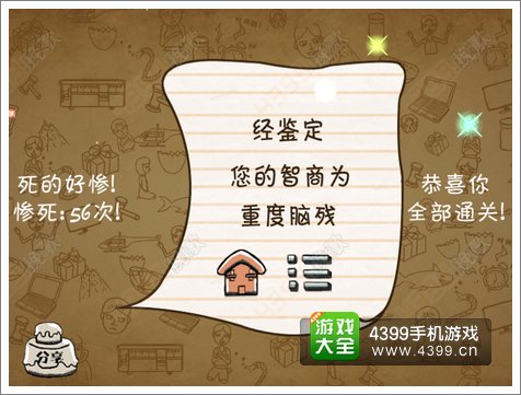 史上最强的大脑2第24关攻略