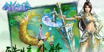 《剑灵传奇》圣诞烛光礼包 火热发放中