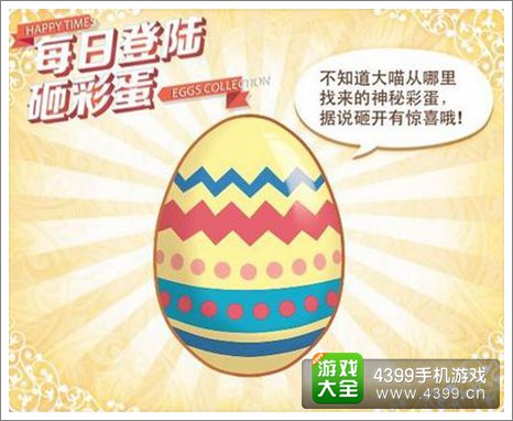 暖暖环游世界圣诞砸彩蛋