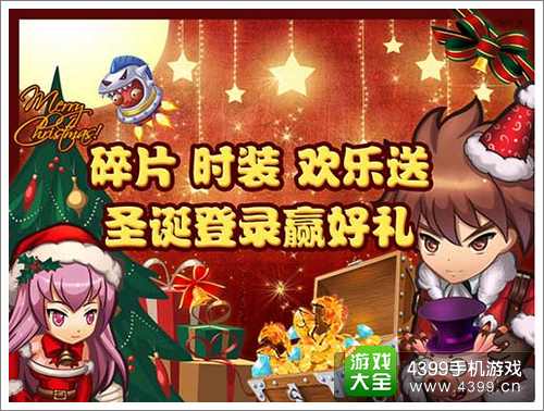天天枪战圣诞活动