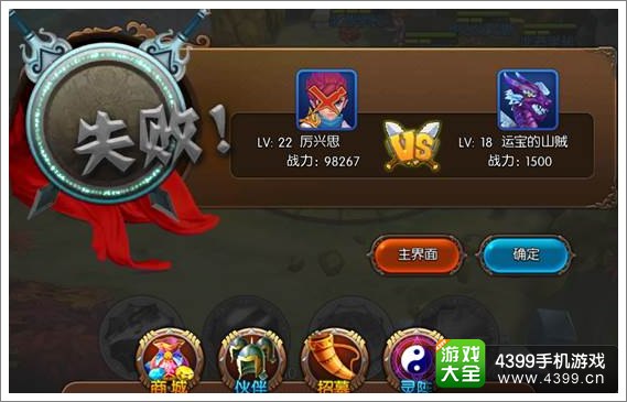 大主宰手游战斗玩法介绍 即刻享受战斗乐趣