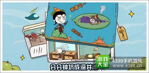 史上最坑爹的游戏4关卡