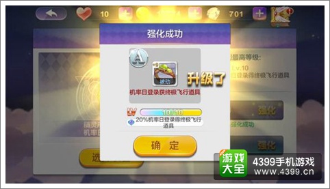 天天风之旅精灵戒指满级属性怎样?