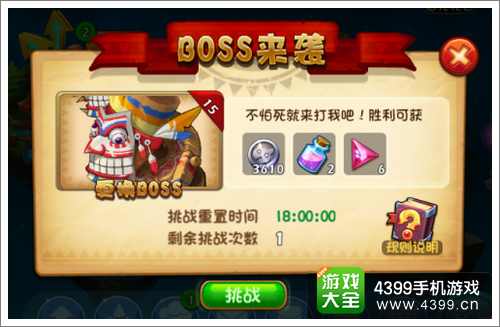 恶魔不要啊攻略