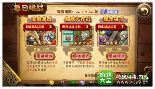 恶魔不要啊攻略