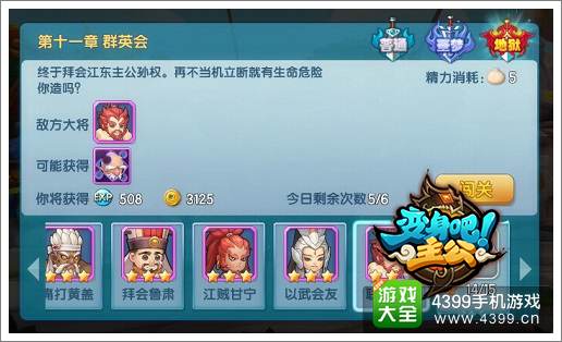 庆新版送武将 《变身吧主公》圣诞豪礼全盘点