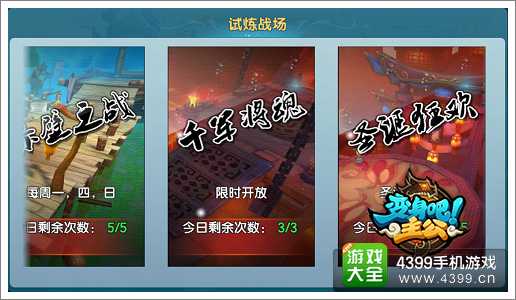 庆新版送武将 《变身吧主公》圣诞豪礼全盘点