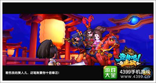 庆新版送武将 《变身吧主公》圣诞豪礼全盘点