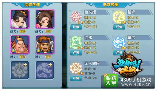 庆新版送武将 《变身吧主公》圣诞豪礼全盘点