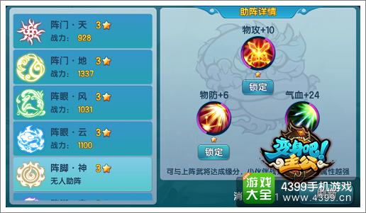 庆新版送武将 《变身吧主公》圣诞豪礼全盘点
