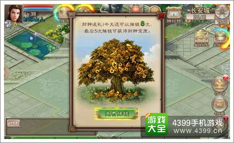 西游神魔决游戏币怎么得