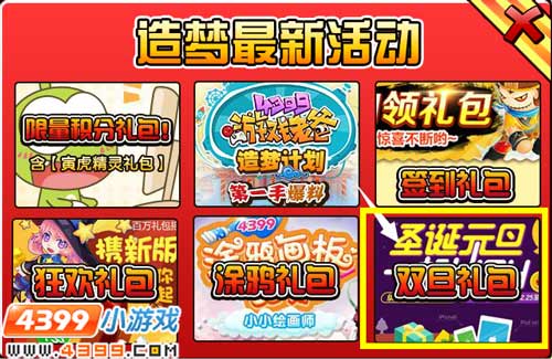  大闹天庭篇双旦礼包兑换教程