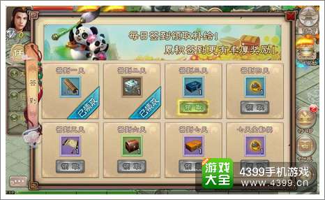 西游神魔决游戏币