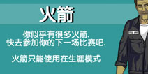 3D牛摩王火箭使用技巧 我也是爬坡小能手
