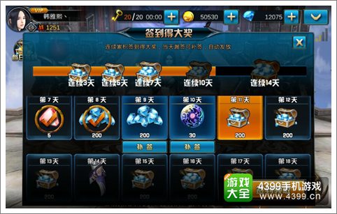 九龙战每日签到奖励怎么领