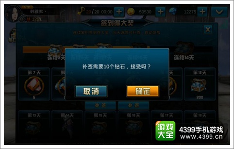 九龙战每日签到奖励怎么领