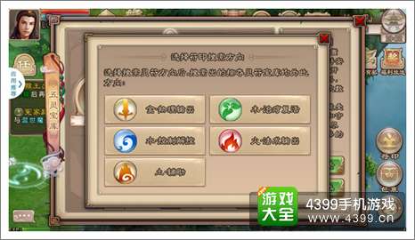 西游神魔决五灵宝库