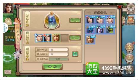 西游神魔决五灵宝库