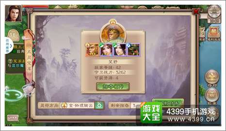 西游神魔决五灵宝库