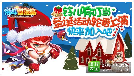 格斗冒险岛 