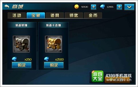九龙战装备十连抽怎么用