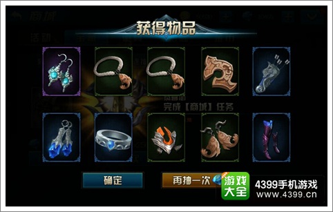 九龙战装备十连抽怎么用