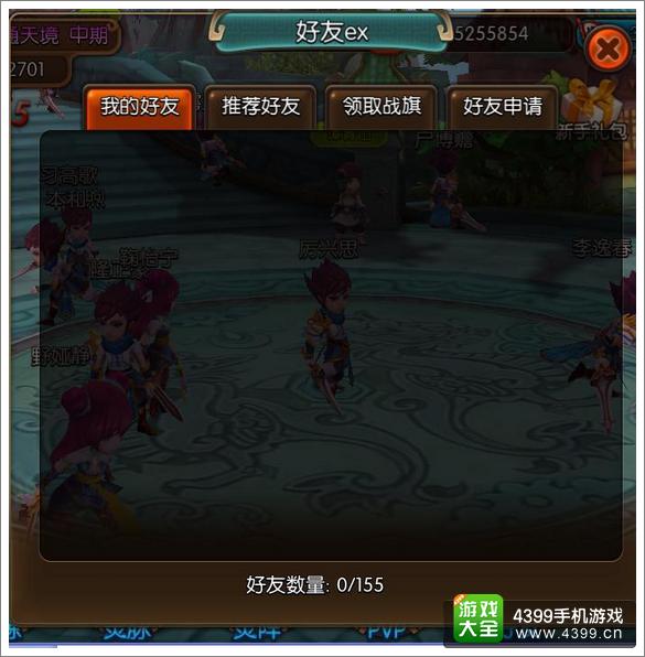 大主宰手游好友系统介绍 添加好友领取战旗