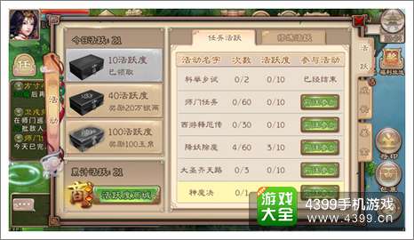 西游神魔决神魔决