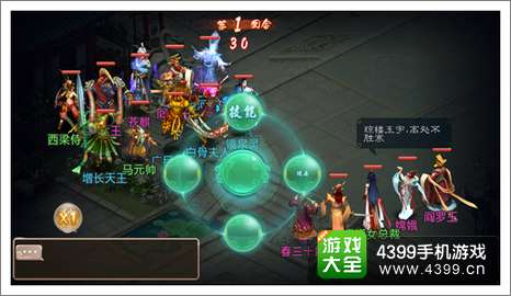 西游神魔决神魔决