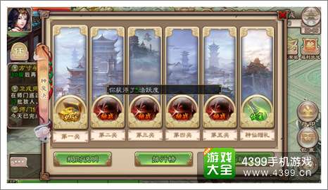 西游神魔决神魔决系统