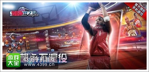 NBA梦之队圣诞活动1
